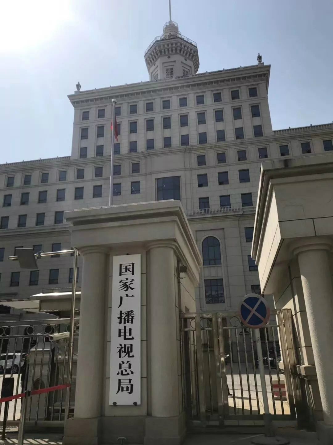 國家新聞出版廣電總局海南監(jiān)測(cè)臺(tái)2018年7月
